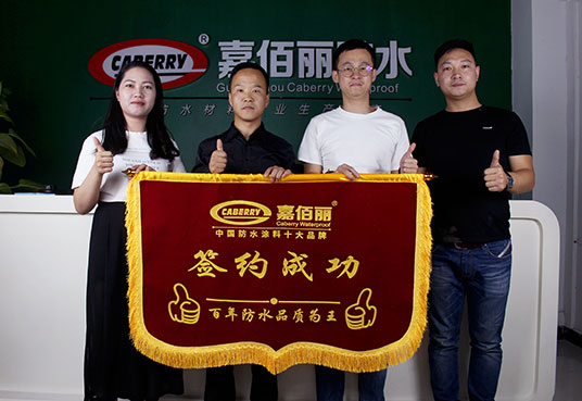 嘉佰麗防水多款新品上市！代理加盟就選嘉佰麗！