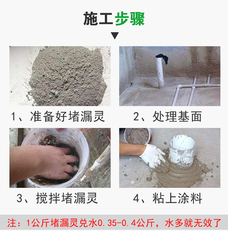 堵漏靈詳情_(kāi)10 堵漏靈詳情_(kāi)10